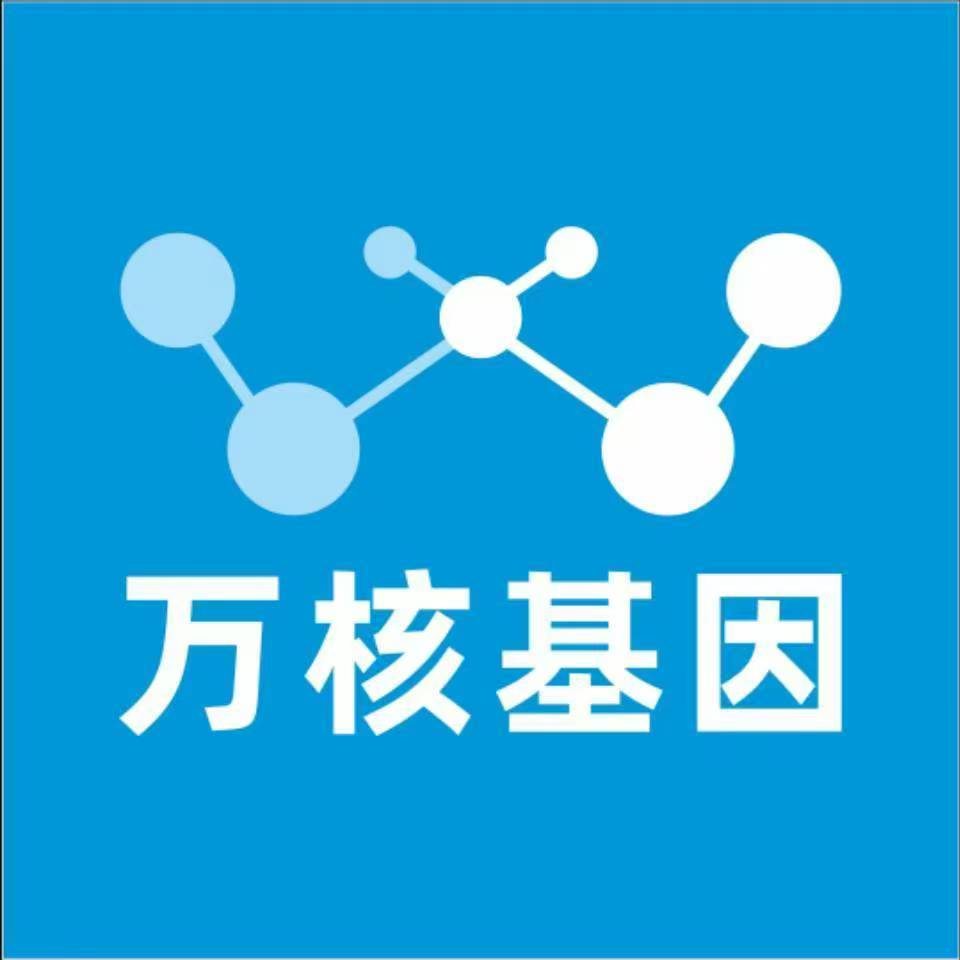 自贡自流井万核DNA检测咨询中心